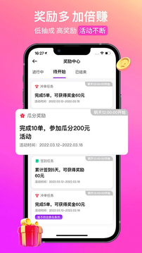 花小豬司機(jī)端截圖