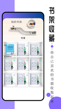 免費小說截圖