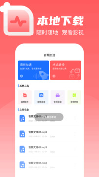 wav轉(zhuǎn)換器截圖