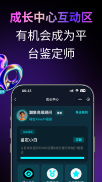 潮象鑒定截圖