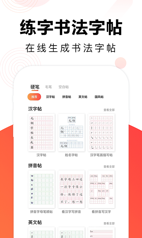 应用截图1预览