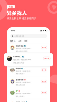 異鄉(xiāng)截圖