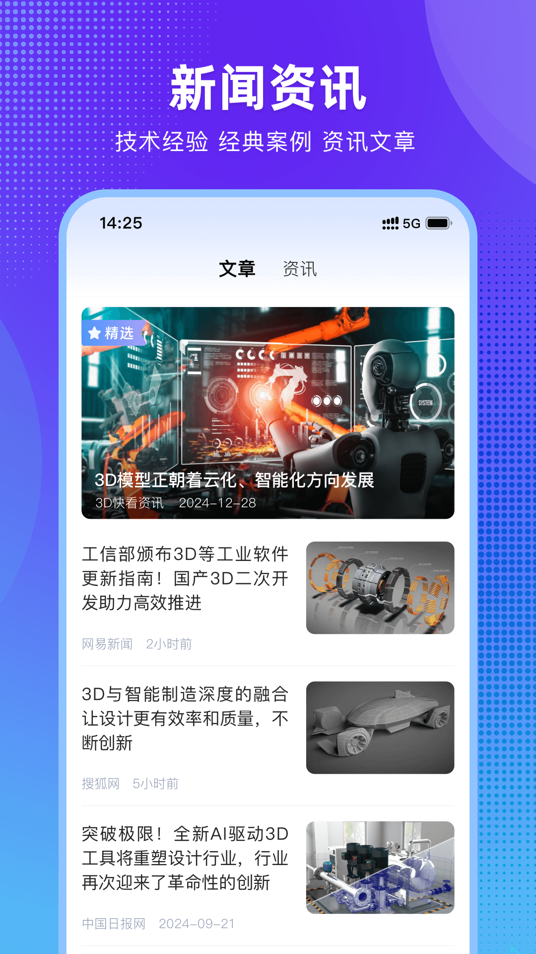 应用截图5预览