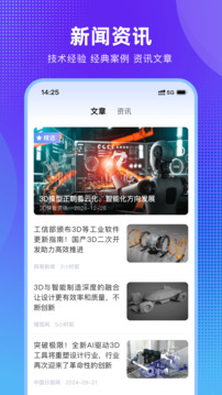 3D CAD看圖王截圖