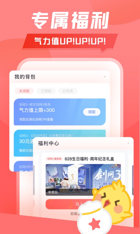 应用截图3预览
