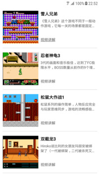小霸王截圖
