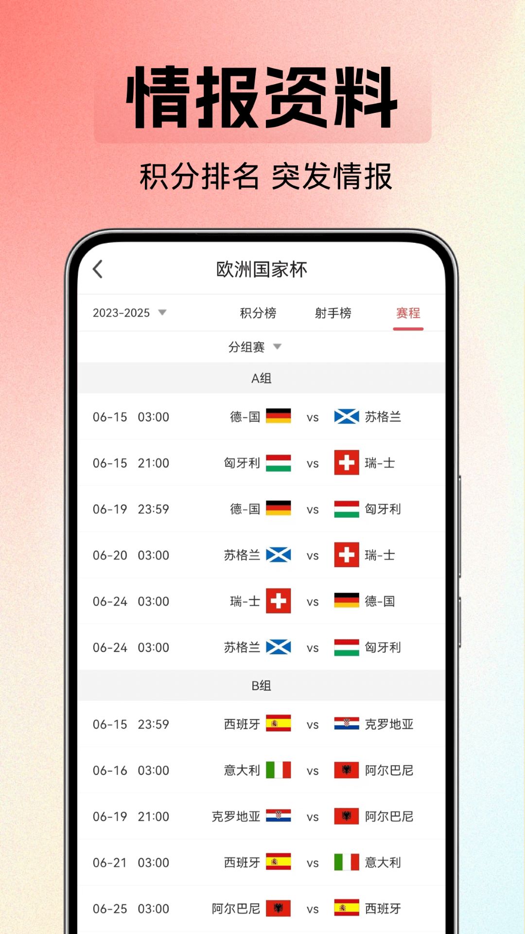 球賽截圖預(yù)覽