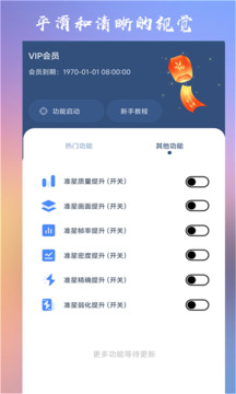準(zhǔn)心大師截圖