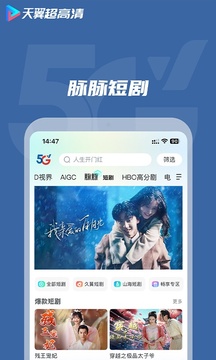 天翼超高清截圖