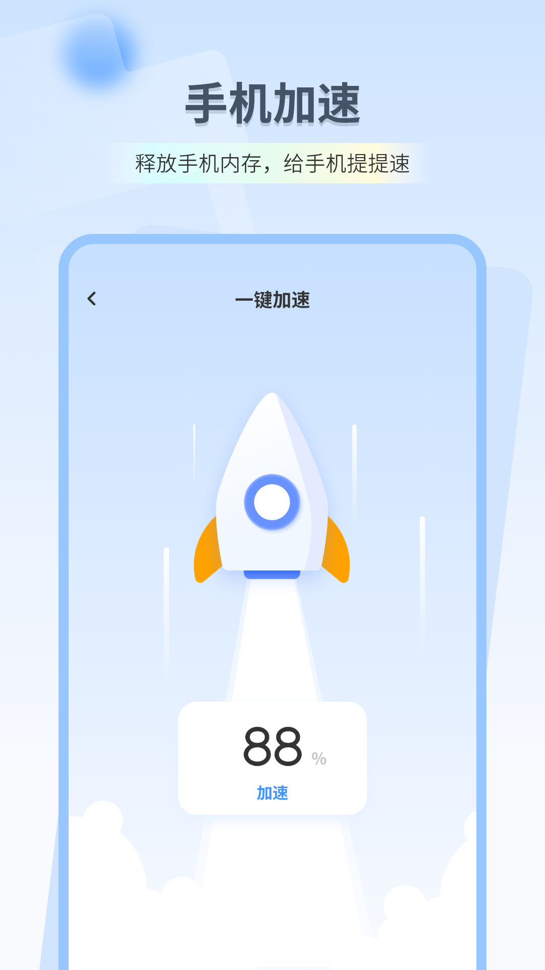 深度清理垃圾截圖預(yù)覽