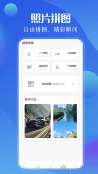相冊照片管家截圖