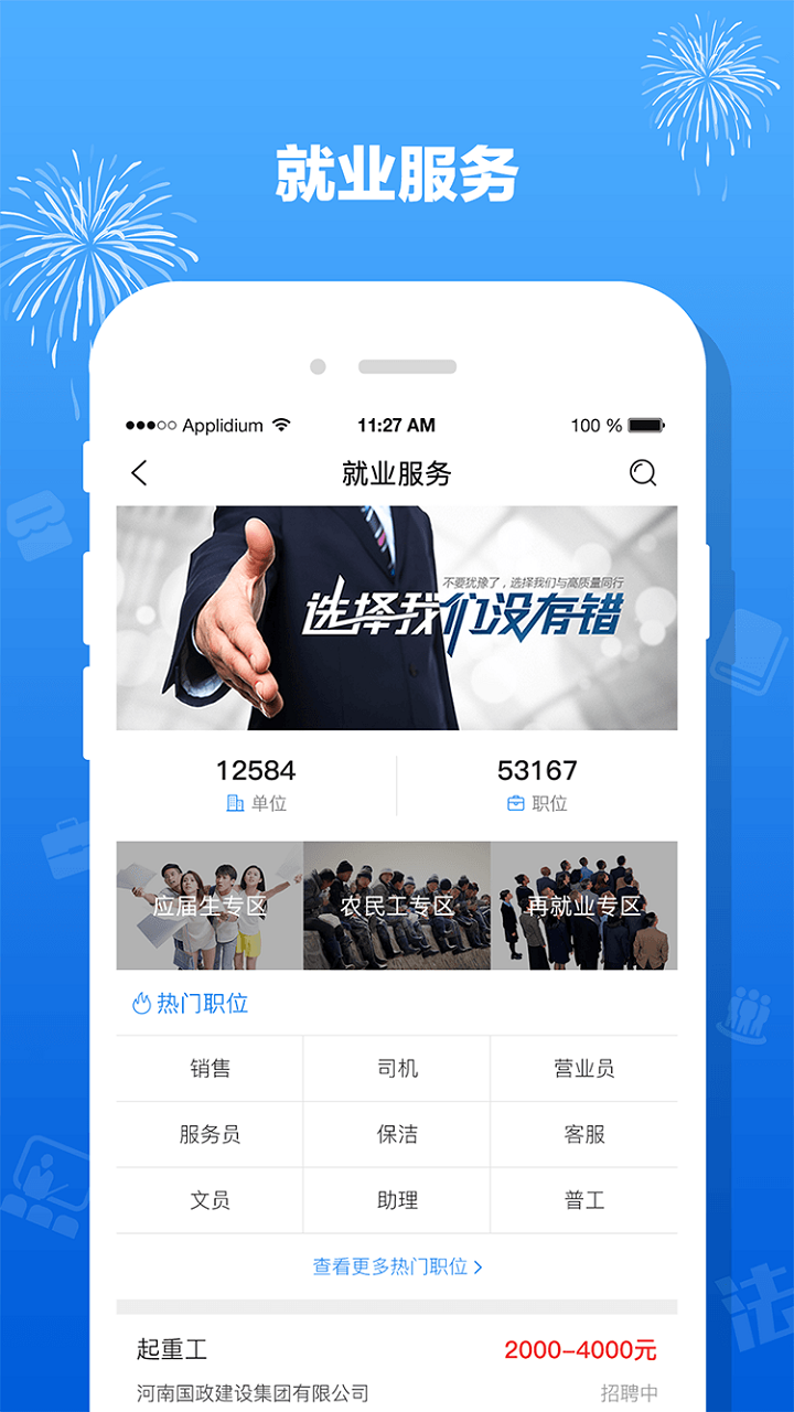 应用截图3预览