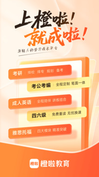 橙啦截圖