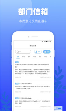 龍城市民云截圖