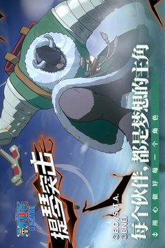 航海王:壯志雄心截圖