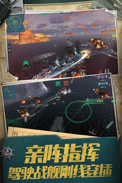 戰(zhàn)艦世界閃擊戰(zhàn)截圖