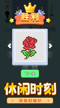 玩?zhèn)€兒毛線截圖