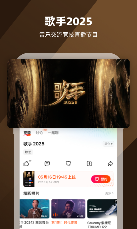 芒果TV截圖預(yù)覽