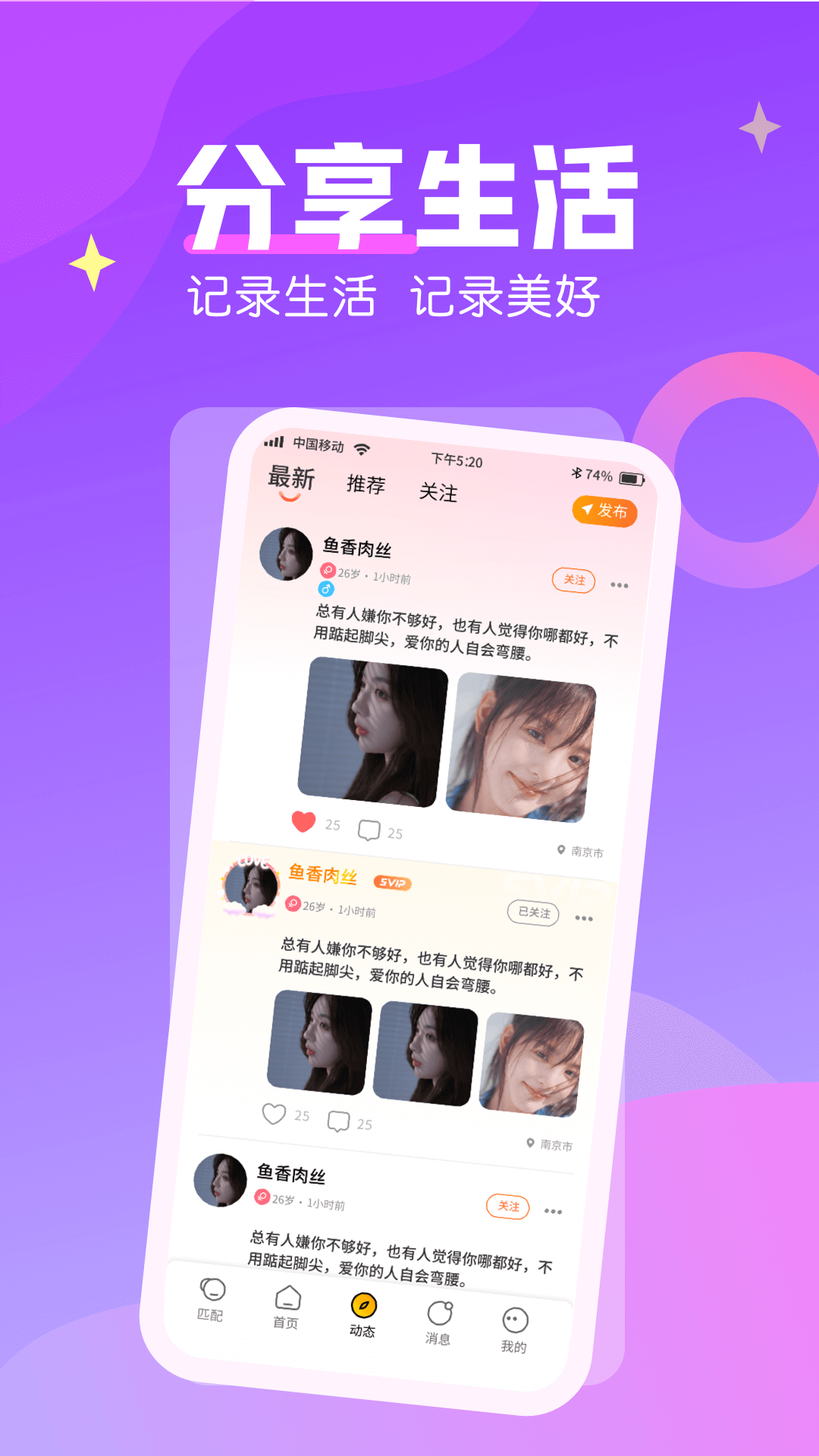 遇緣漂流瓶截圖預(yù)覽