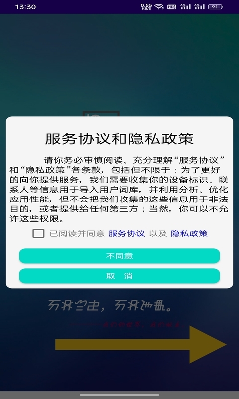 应用截图1预览
