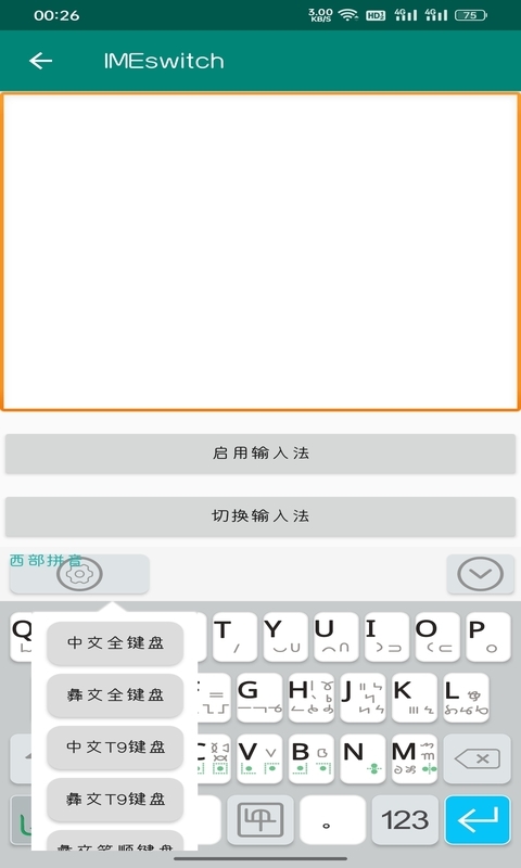 应用截图4预览