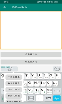 零彝輸入法截圖