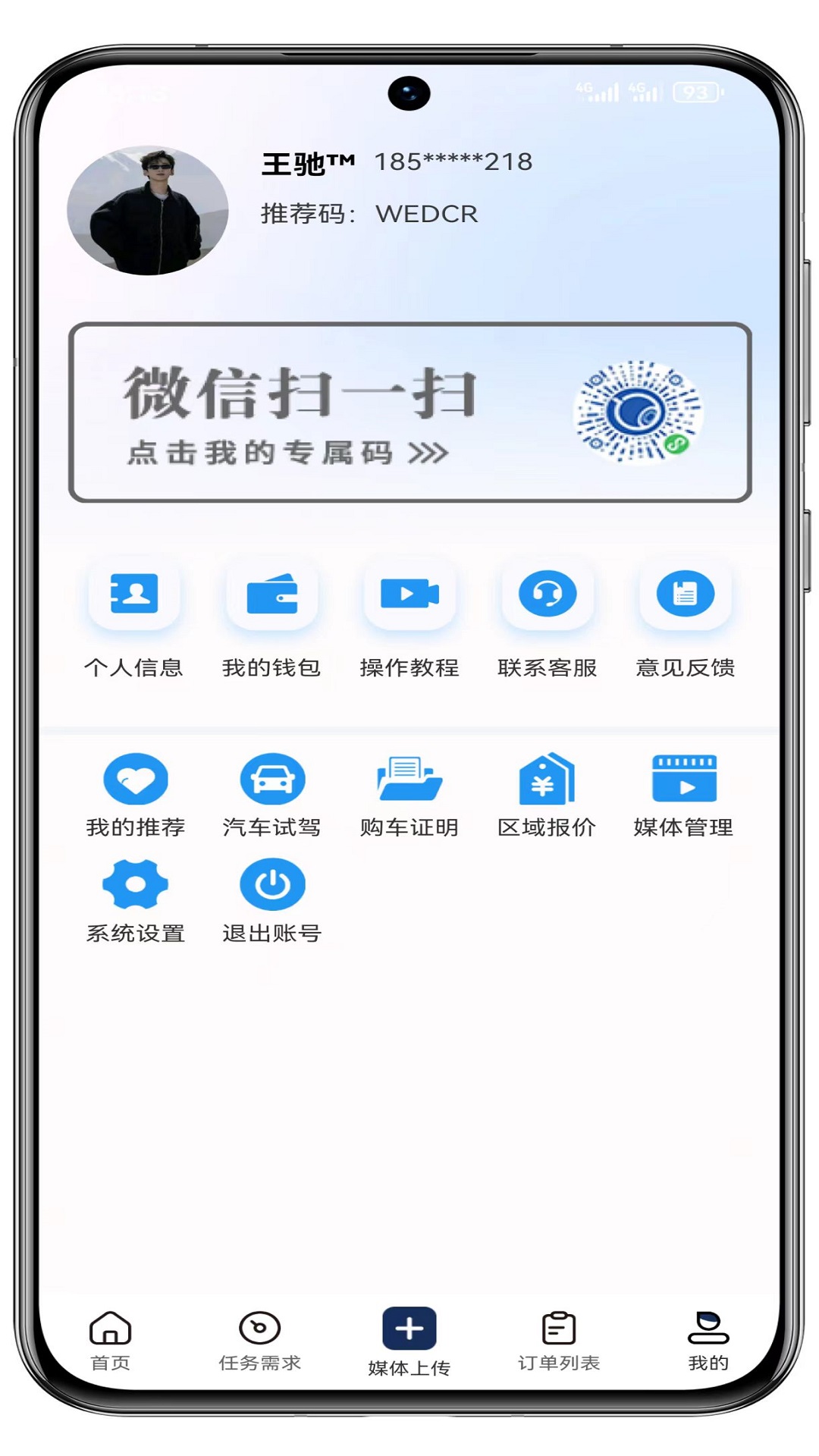千里眼看千里截圖預覽