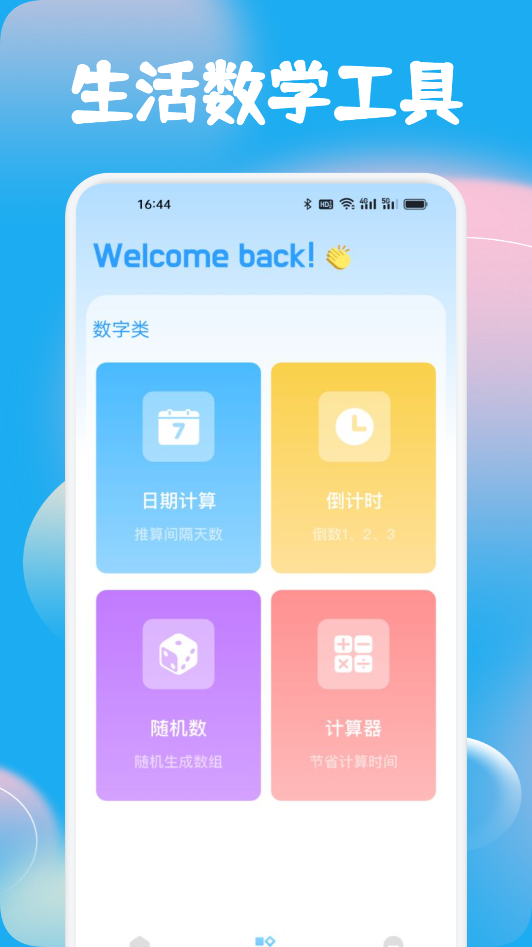 太極工具截圖預(yù)覽