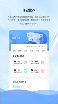 億谷智慧教育截圖