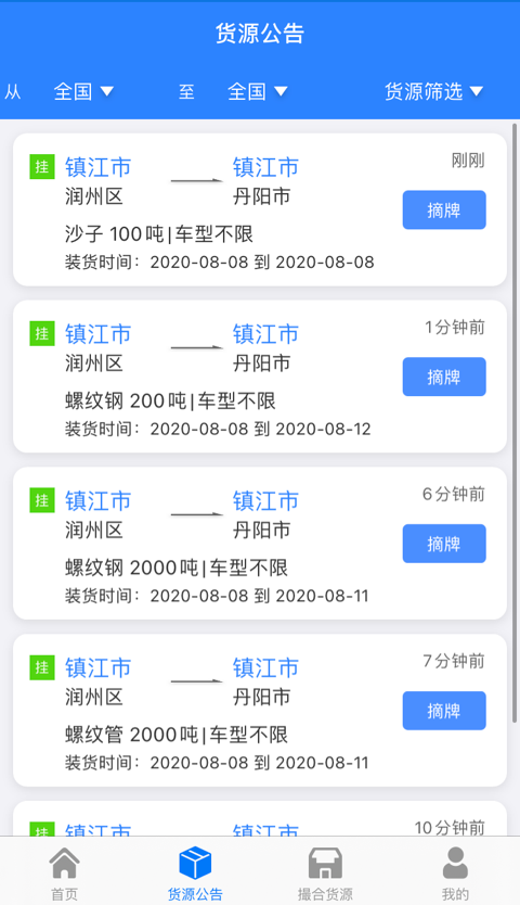 应用截图3预览