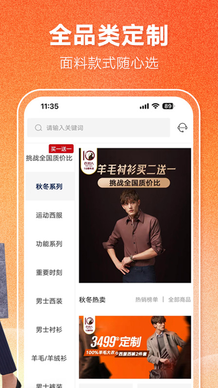 衣邦人截圖預(yù)覽