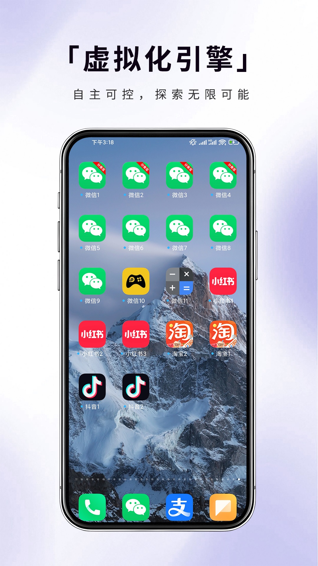 分身寶截圖預(yù)覽