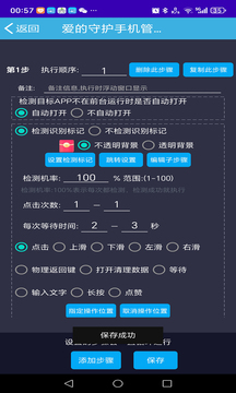 智能助手軟件截圖