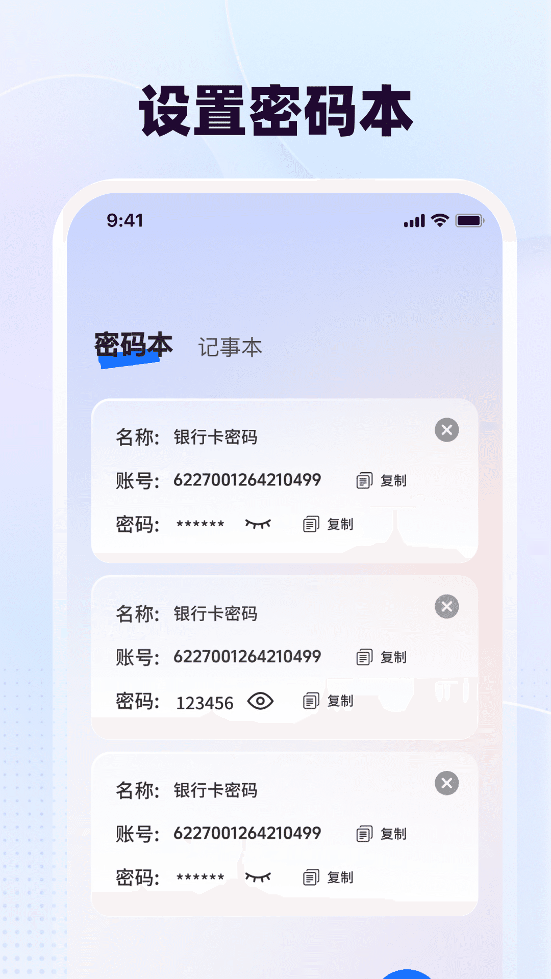 隱藏計(jì)算器Secure截圖預(yù)覽