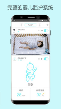 Sense-U 呼嚕嚕截圖