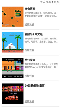 小霸王截圖