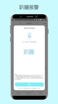 Sense-U 呼嚕嚕截圖