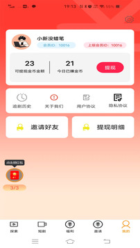 紅桃短劇截圖