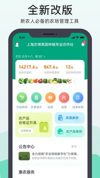 神農(nóng)口袋截圖