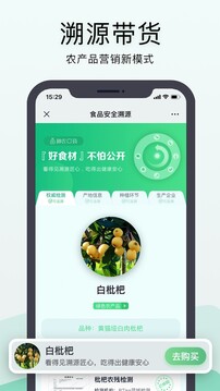 神農(nóng)口袋截圖