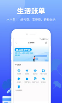龍城市民云截圖