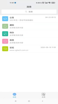 萬客截圖