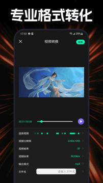 杜咔剪輯助手截圖