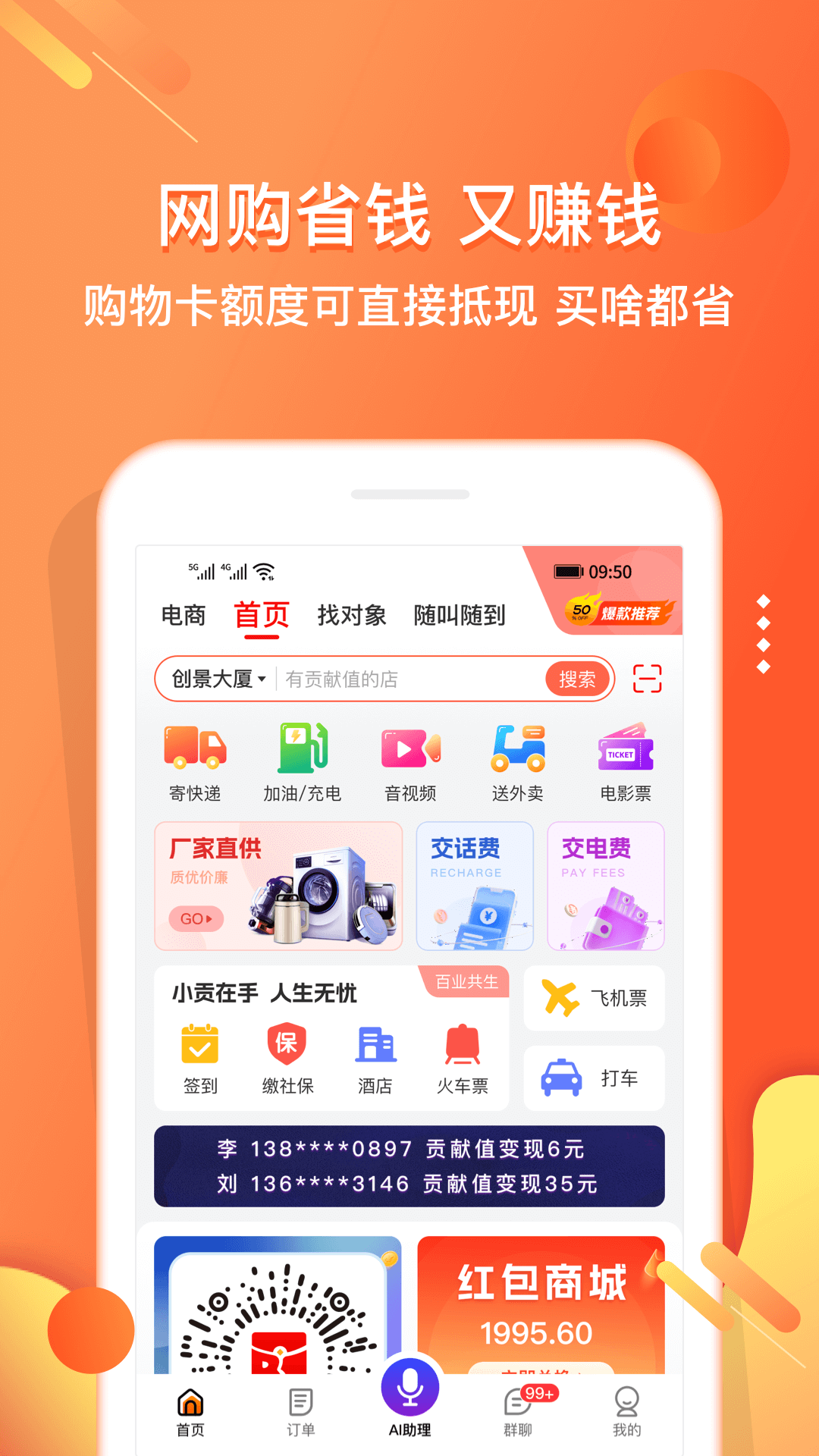 应用截图1预览