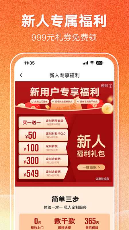 衣邦人截圖預(yù)覽