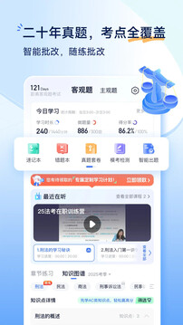 覺曉法考截圖