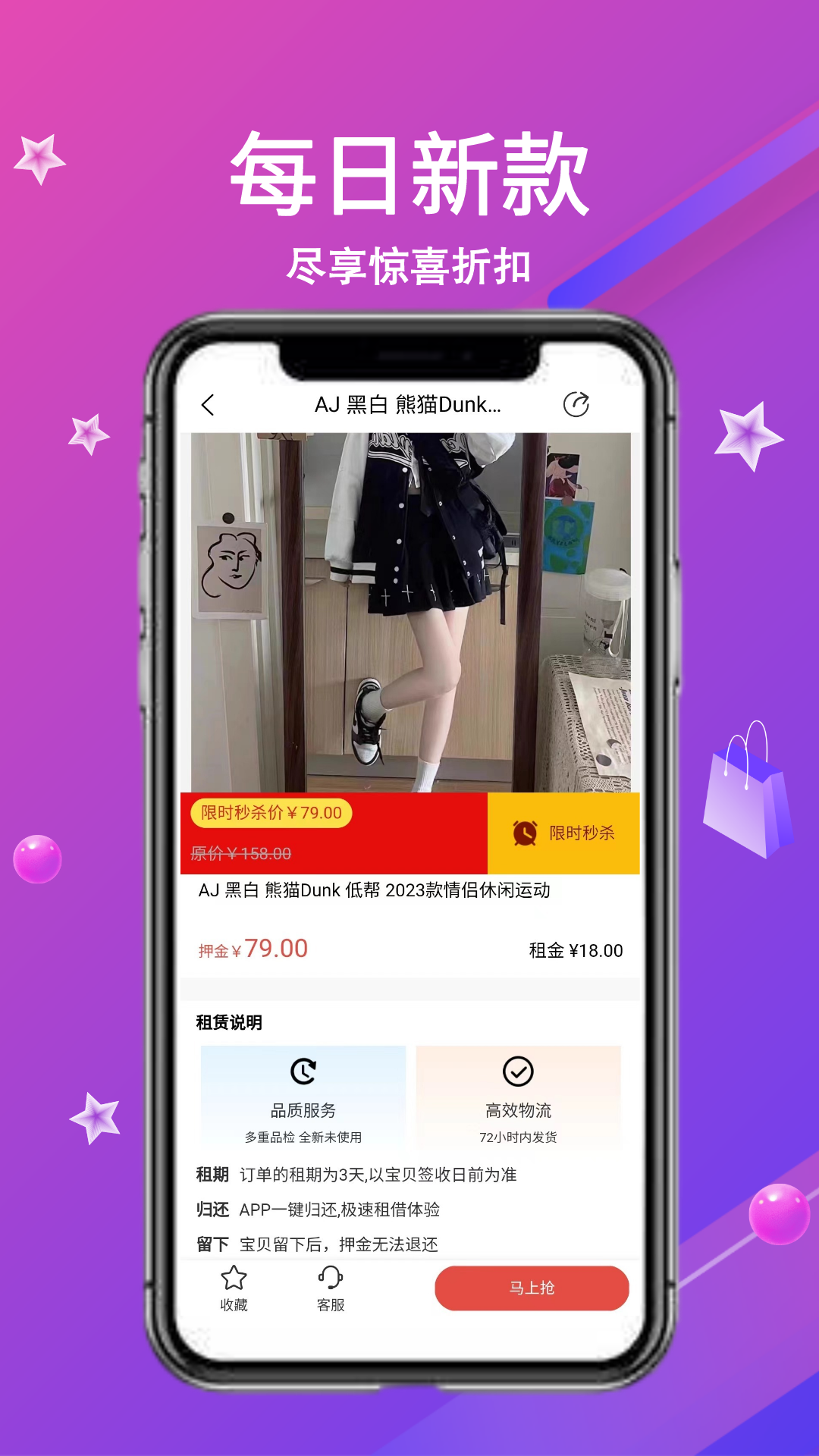 应用截图2预览
