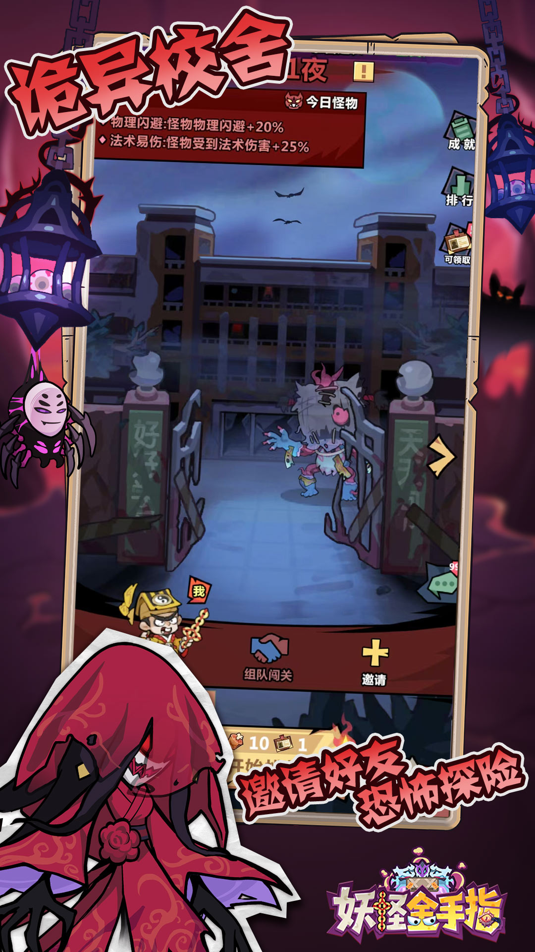 妖怪金手指截圖預(yù)覽