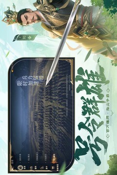 問鼎三國截圖