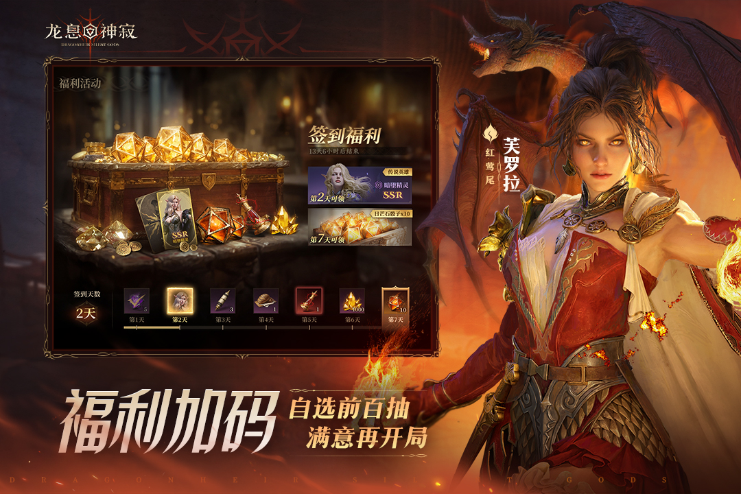 龍息：神寂截圖預(yù)覽